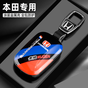 新款本田crv钥匙套十一代半雅阁思域皓影型格英仕派冠道车包扣壳