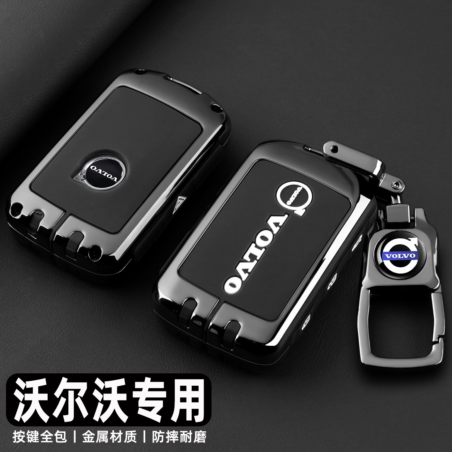 26新款沃尔沃钥匙套xc60/s90/xc90/s60专用汽车金属全包保护壳扣,汽车用品/电子/清洗/改装,车用钥匙包,淘宝优惠券,粉丝福利购,淘宝优惠卷