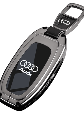 奥迪老款A6L/Q5/A4L车金属钥匙套