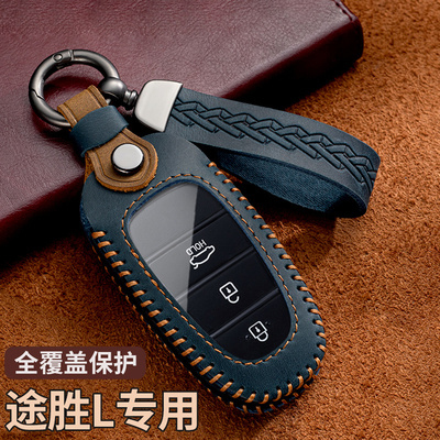 2021/22款现代第五代途胜L钥匙套