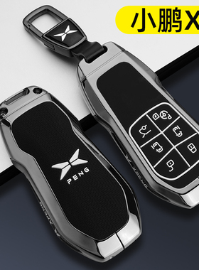 2024款小鹏X9钥匙套24新款x9超长续航专用PRO/MAX专用MPV车包扣壳