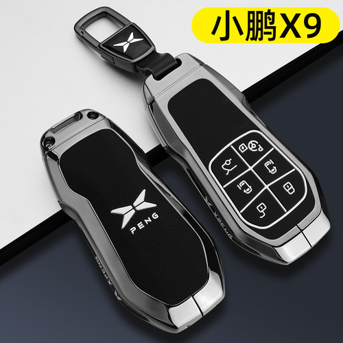 小鹏X9专用金属全包钥匙保护套扣