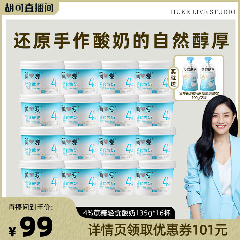 4%������ʳ����135g*16�� ������ֱ���䡿��4%������ʳ����16�����Ǵ�����ѡ��