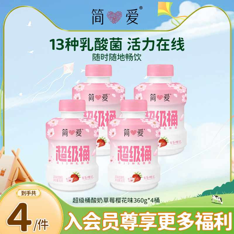 简爱超级桶低温0添加剂