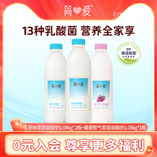 3瓶原味葡萄家庭装 裸酸奶1L 低温营养早晚餐自有牧场工厂 简爱