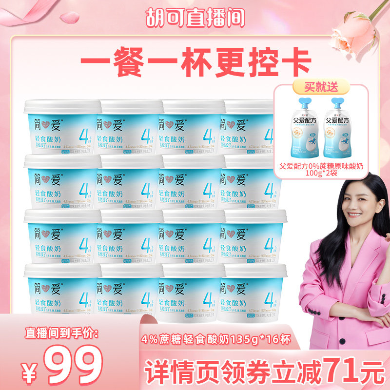 4%������ʳ����135g*16�� ������Ů��ڡ���4%������ʳ����16�����Ǵ�����ѡ��