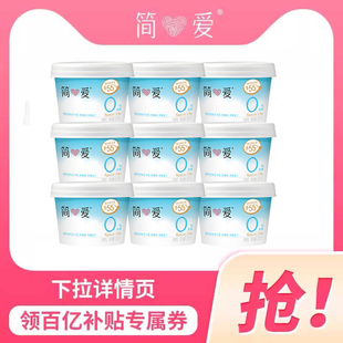 简爱0%蔗糖原味酸奶9杯0代糖健身代餐精准控糖 百亿补贴