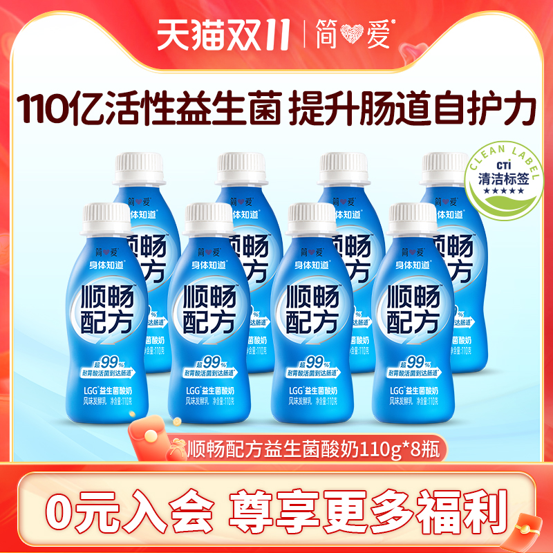 简爱身体知道LGG益生菌酸奶