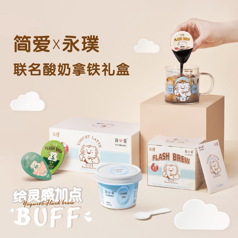 简爱丨永璞联名酸奶拿铁礼盒0%蔗糖酸奶7杯兑换卡含咖啡液聪明杯|ruв категории кофе/хлопья/напиток, молочные продукты, 低温乳制品 - от Buy2taobao.com для оказания профессиональной услуги покупки агента Taobao