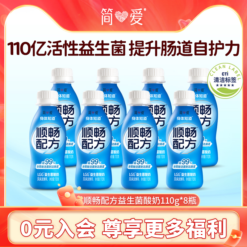 简爱身体知道LGG益生菌酸奶
