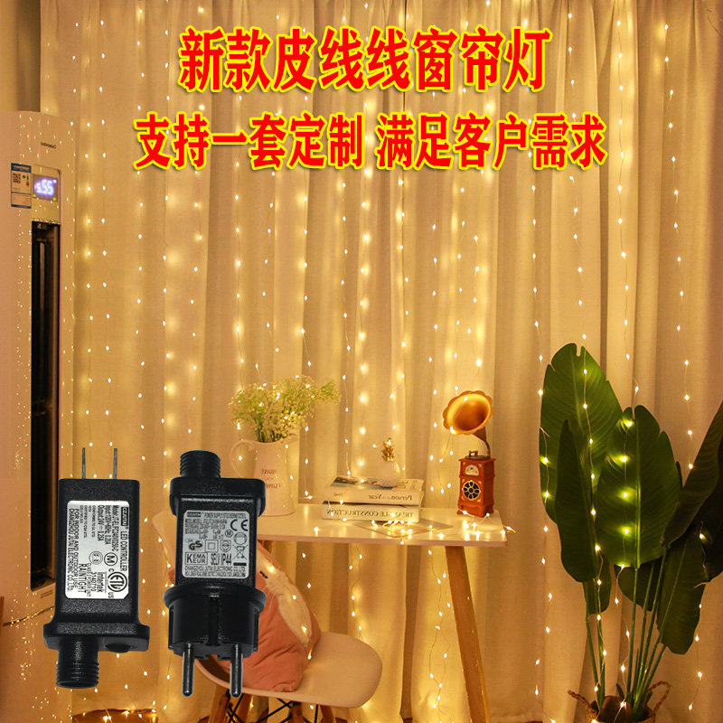 LED灯串彩灯窗帘灯24V暖白房间背景满天星装饰窗帘瀑布氛围灯定制