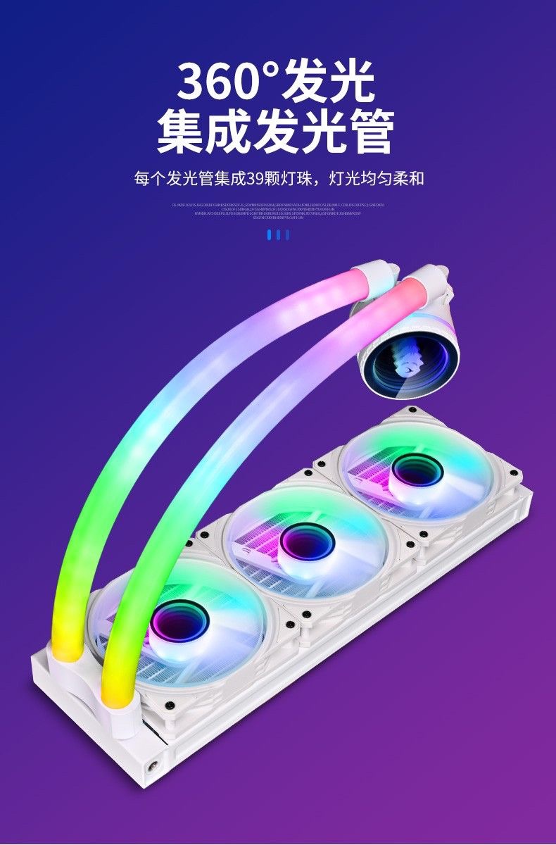 玩嘉幻境120/240/360水冷CPU散热器幻彩神光同步一体式水冷5VARGB 电脑硬件/显示器/电脑周边 散热器/风扇 原图主图