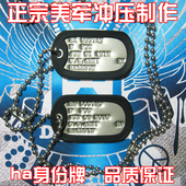 包邮 原品美军狗牌身份牌定制军牌不锈钢冲压凹版 DOGTAG士兵牌项链