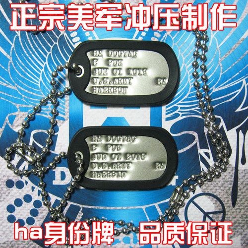 原品美军狗牌身份牌定制军牌不锈钢冲压凹版DOGTAG士兵牌项链包邮