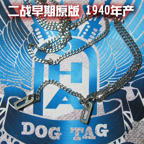 美军原版1940年产二战早期身份牌狗牌军牌配链J型钩链原厂