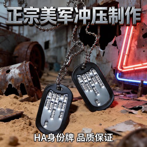 美式复古冲压男士狗牌项链