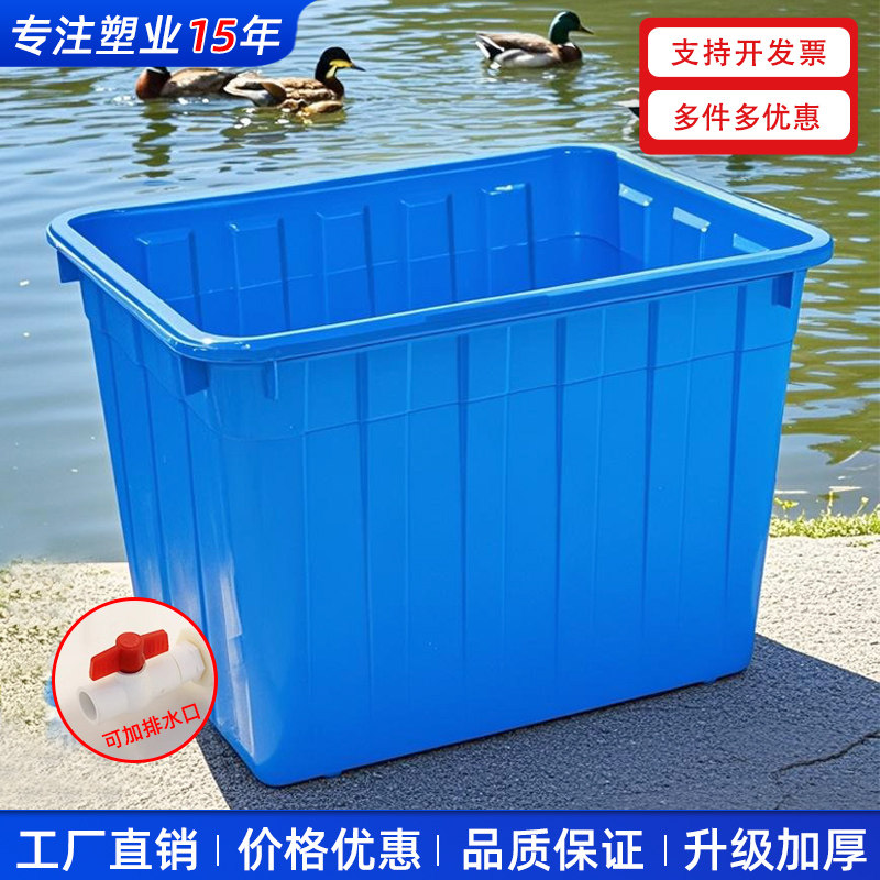 全新加厚塑料箱长方形养鱼熟料