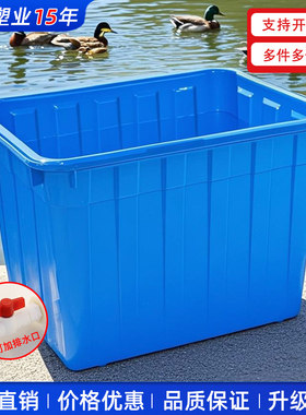 全新加厚塑料箱长方形养鱼熟料