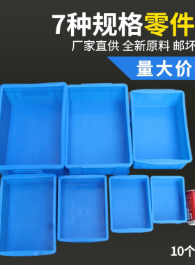 货架斜口分类零件盒组合式物料盒元件盒塑料盒螺丝盒工具箱收纳盒