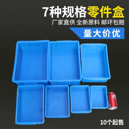 货架斜口分类零件盒组合式物料盒元件盒塑料盒螺丝盒工具箱收纳盒