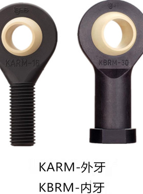 易格斯工程塑料关节轴承杆端球头内外正反牙KARM-KBRM-KALM-KBLM-
