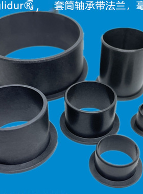 GFM-3034-16-20-26-37-45易格斯igus工程塑料无油轴承衬套3032-12