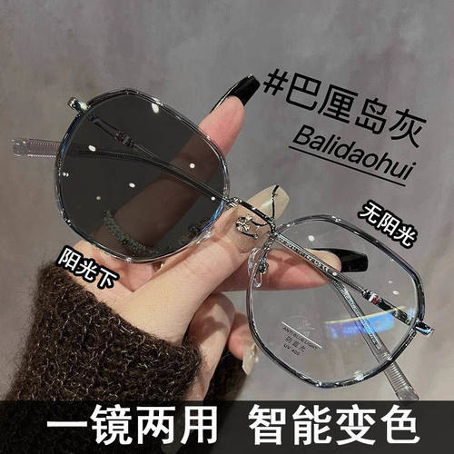 多边形感光变色近视眼镜女可配有度数墨镜韩版素颜神器显脸小学生