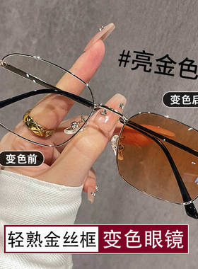 轻熟风金丝框变色近视眼镜男可配度数防蓝光港风雅痞小方框平光镜