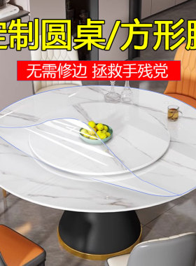 圆形定制餐桌面保护膜岩板大理石实木圆桌防烫耐高温防油家具贴膜