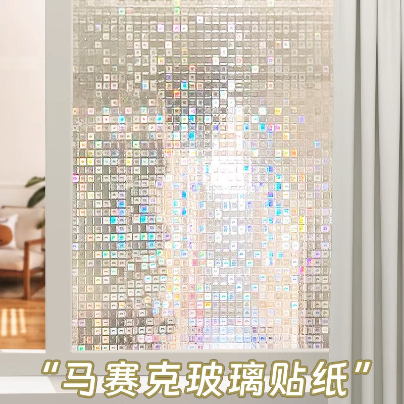 马赛克彩虹玻璃贴纸透光不透人厨房玻璃门防窥防隐私窗户磨砂贴膜