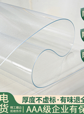 透明家具桌垫软玻璃磨砂餐桌布防水防油免洗塑料胶茶几垫水晶板