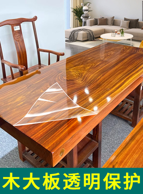 实木大板家具贴膜耐高温防烫餐桌面茶几大理石贴纸台面透明保护膜