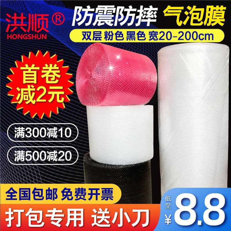 新疆包邮气泡膜防震加厚 泡泡纸快递泡沫垫卷装30 50cm气泡袋包邮