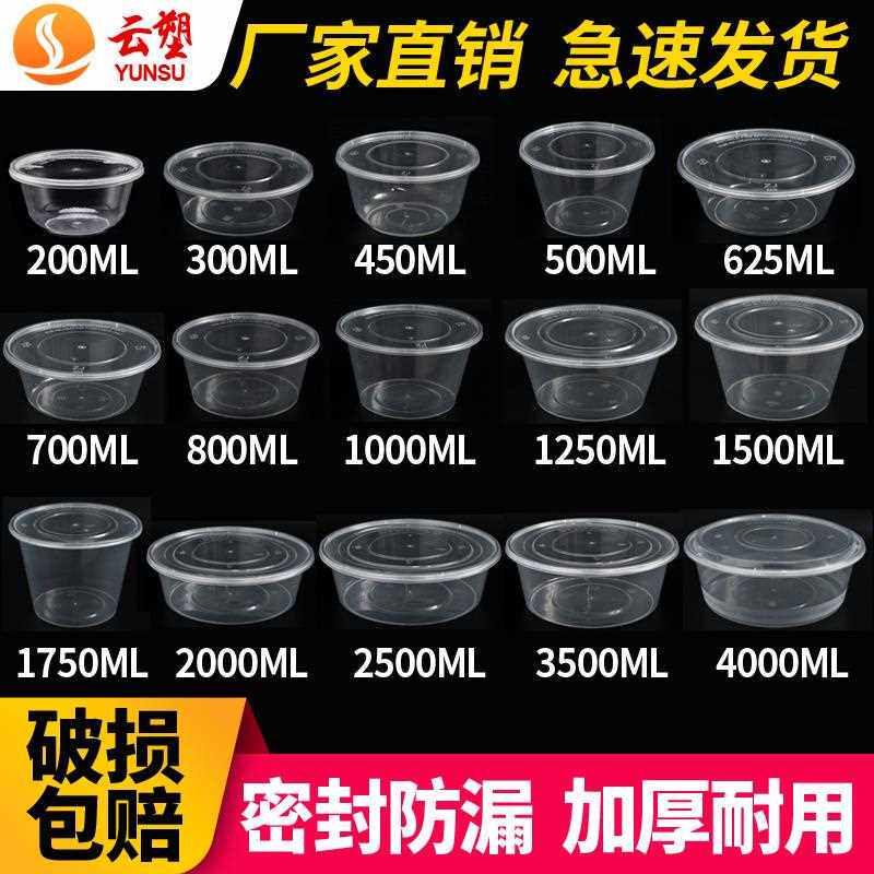 新疆包邮一次性餐盒圆形塑料打包盒饭盒透明长方形碗筷外卖食品级