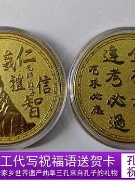 新疆包邮曲阜孔庙至圣先师孔子博物院金属纪念币徽章大成殿孔府旅
