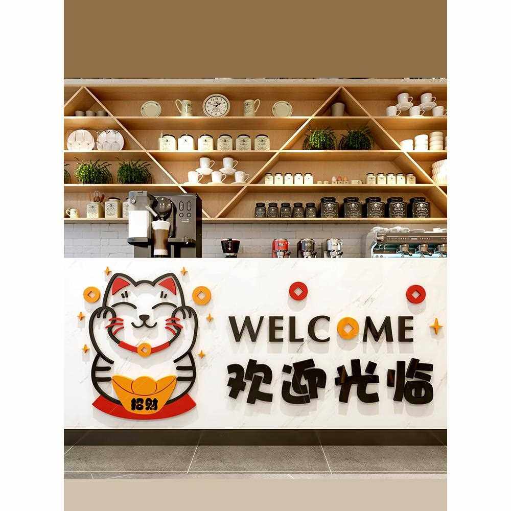 新疆包邮欢迎光临贴纸招财猫奶茶店蛋糕店墙面装饰店铺收银台背景,家居饰品,门贴,淘宝优惠券,粉丝福利购,淘宝优惠卷