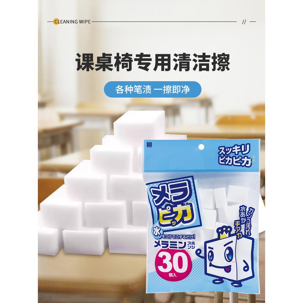 新疆包邮一年级小学生课桌铅笔渍清洁魔力擦马克墨水彩学校幼儿园