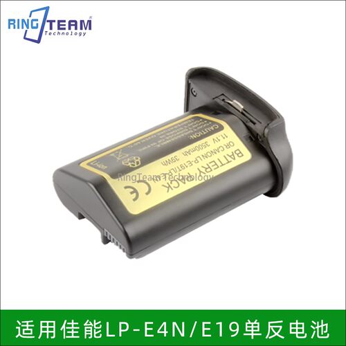lp-e19/e4适用佳能eos 1dx 1dx2 1dx3 R3 1D4 1Ds4单反电池lp-e4n