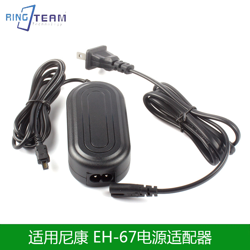 适用尼康COOLPIX L310 L220 L810 L820相机 EH-67电源适配器