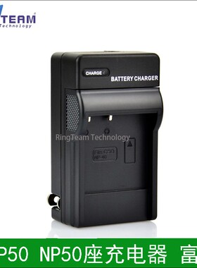 FNP50 NP50座充电器适用富士F50 F60 F75 F85 F200 F300 F305