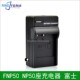 F75 F60 F85 F200 F305 FNP50 F300 NP50座充电器适用富士F50