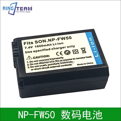 适用索尼微单NP-FW50电池 A7R2 M2 A6300 A6500 A5000 A6000相机