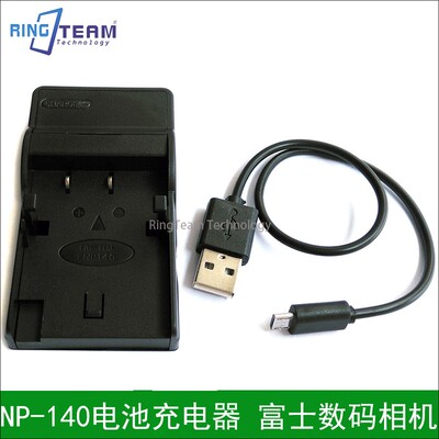 适用S205EXR S205 S200 S100 NP-140 FNP140 电池 USB座充 充电器
