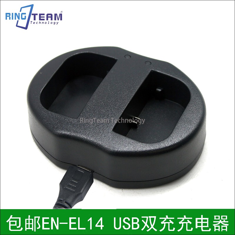 包邮EN-EL14 USB双充充电器D5500 D5300 D5200 D5100 D3300