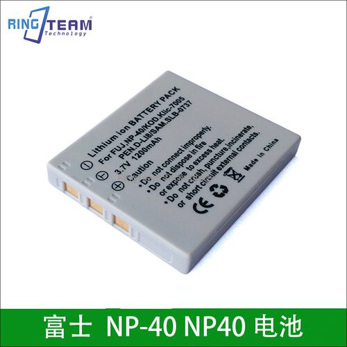 适用富士 J50 V10 Z1 Z2 Z3 Z5fd 电池 富士NP-40 NP40 电池 - 封面