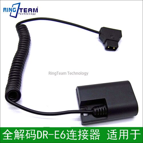 全解码DR-E6连接器 适用R7 5D3 5D2 60D 7D 6D 60Da 70D 5DS 5DSR