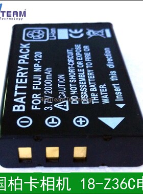 适用德国柏卡相机电池Luxmedia 20-Z35S 18-Z36C电池 2000mAh