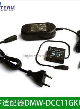 适用松下GF6 GF5 GF3 ZS60适配器DMW-DCC11GK BLE9电池BLG10电池