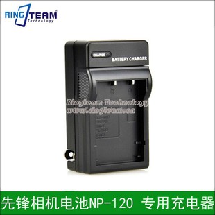 专用电池充电器 L2035AW 适用Pioneer先锋相机电池NP 120
