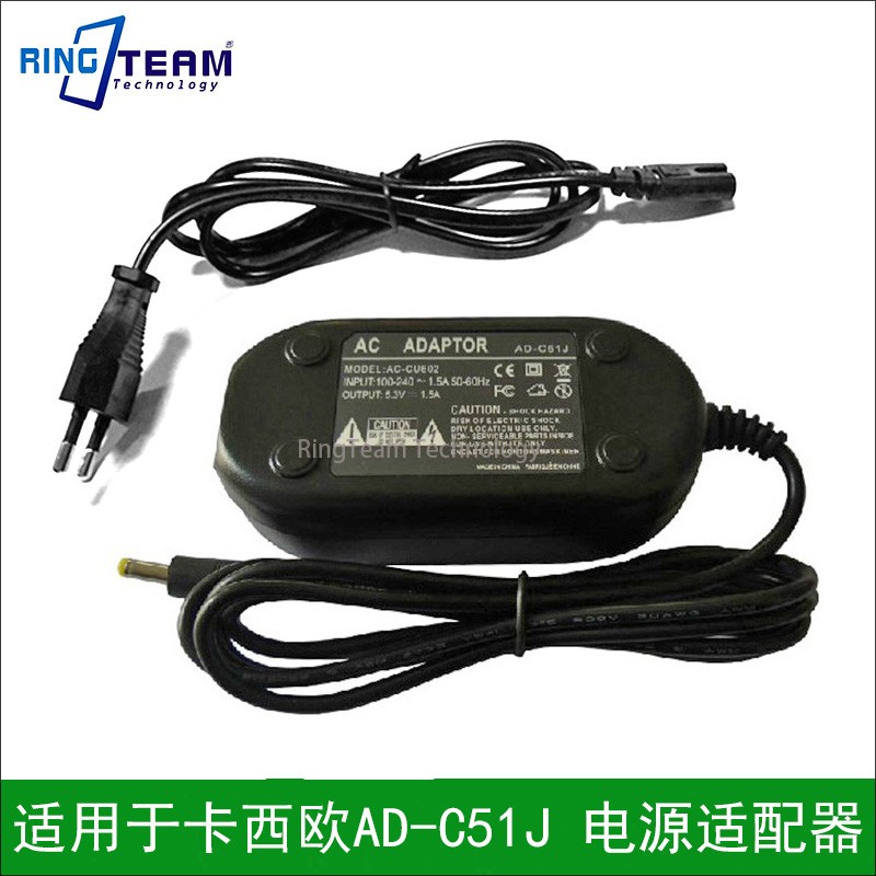 AD-C51J适用于卡西欧 AD-C52G电源适配器直充充电器 5.3V 2A